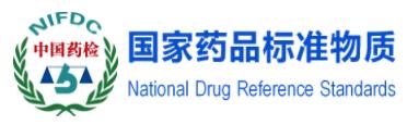 中检院标准物质