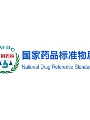 国家药品标准物质-中检院